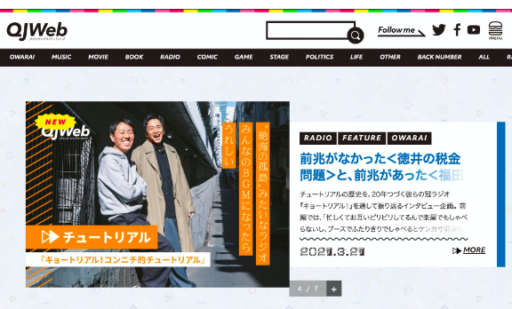 QJWeb(運営サービス)